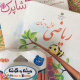 Farsi tutor for children