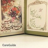 Persian Language Tutor (St. Louis)