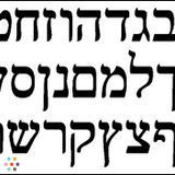 Private Hebrew Tutoring FOR YOU OR YOUR CHILDREN AT YOUR HOME!